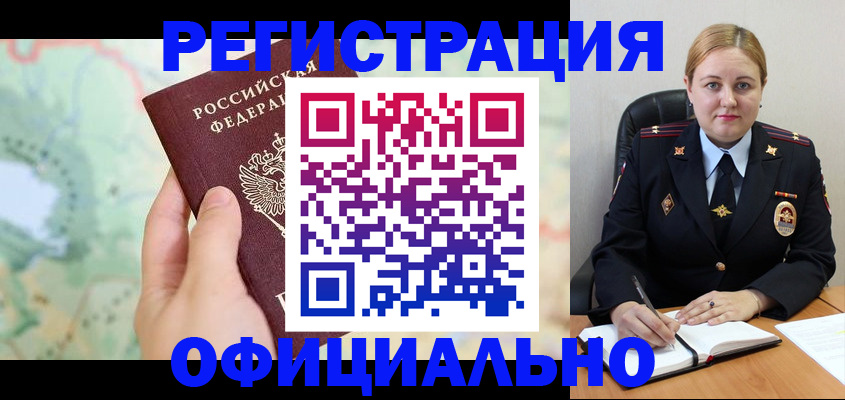 прописка поиск в Оренбурге